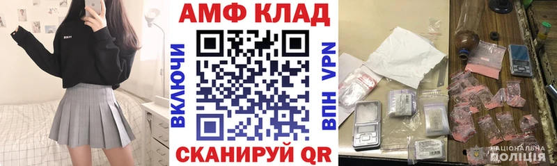АМФЕТАМИН Premium  Лермонтов 