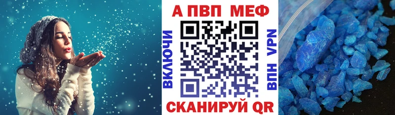 A PVP Crystall  Лермонтов 