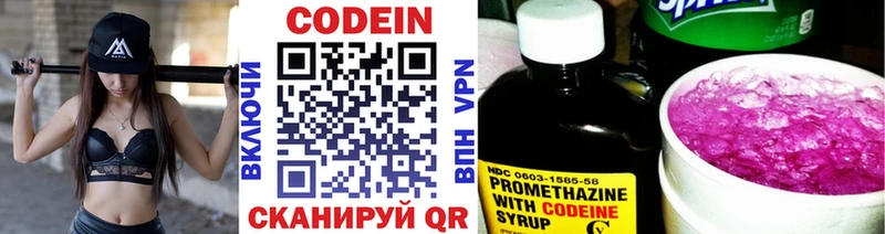 где найти   Лермонтов  Кодеин напиток Lean (лин) 