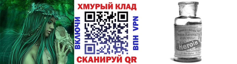 ГЕРОИН Heroin  закладка  Лермонтов 