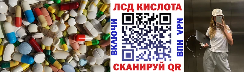 LSD-25 экстази кислота  Лермонтов 