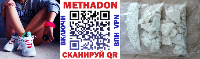 Метадон кристалл Лермонтов
