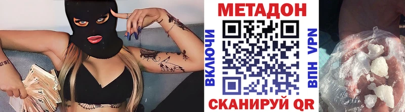 МЕТАДОН белоснежный  мега ссылка  Лермонтов  купить  